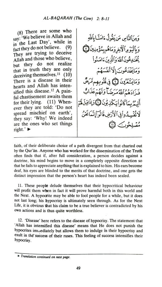 Towards Understanding the Quran – Tafheem ul Quran English | <br>Volumes 1-10, 12, 13 & 14 (HB) image 5