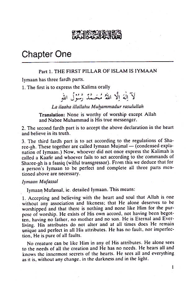 Tuhfatul Ikhwaan – Handbook of Shafi’iy Fiqh Sharee-ah | English image 2