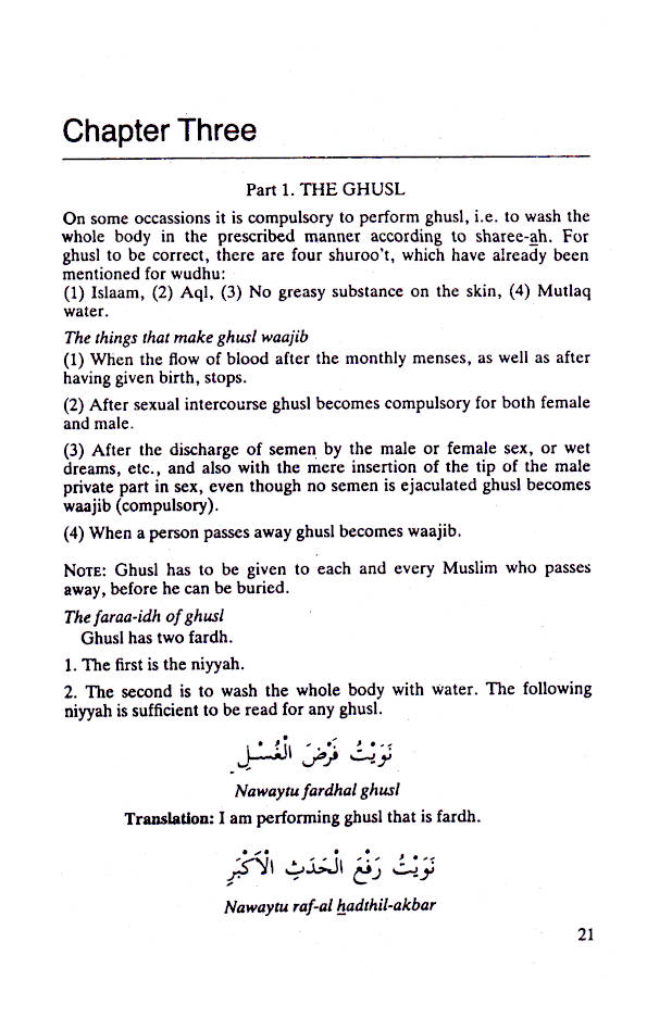 Tuhfatul Ikhwaan – Handbook of Shafi’iy Fiqh Sharee-ah | English image 3