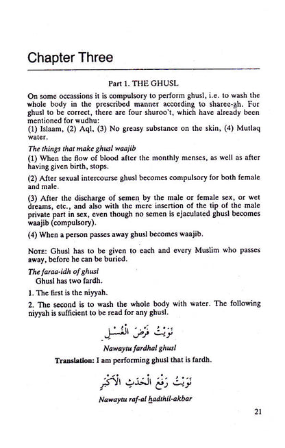 Tuhfatul Ikhwaan – Handbook of Shafi’iy Fiqh Sharee-ah | English image 3