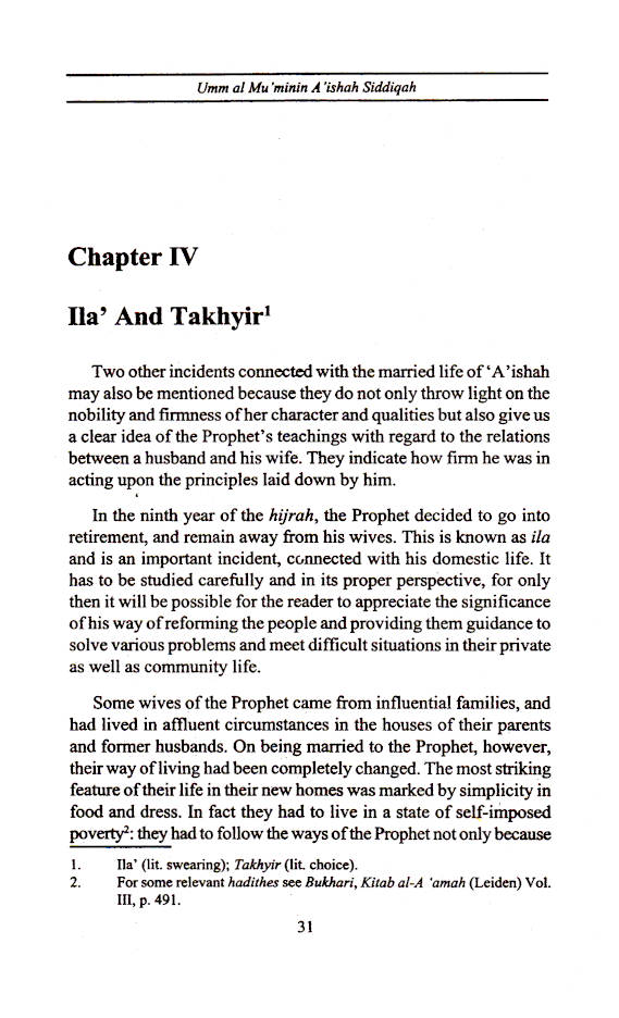 Umm Al Muminin Aishah Siddiqah (Raz) | English image 4