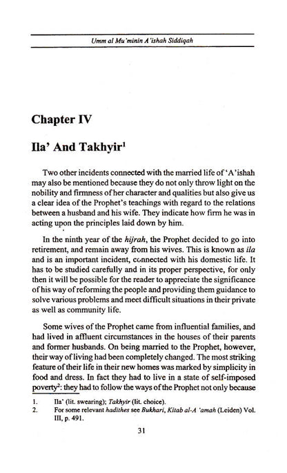 Umm Al Muminin Aishah Siddiqah (Raz) | English image 4