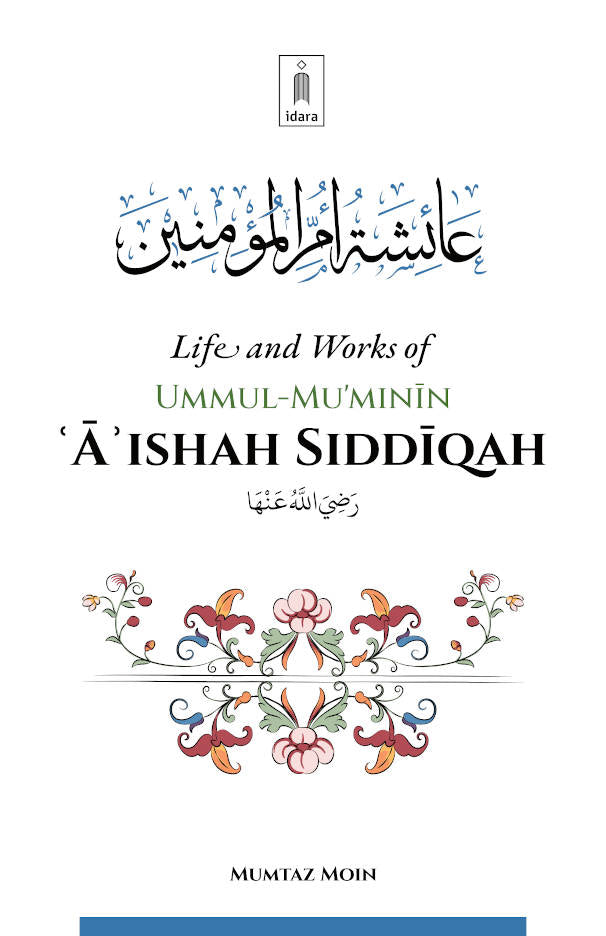 Umm Al Muminin Aishah Siddiqah (Raz) | English image
