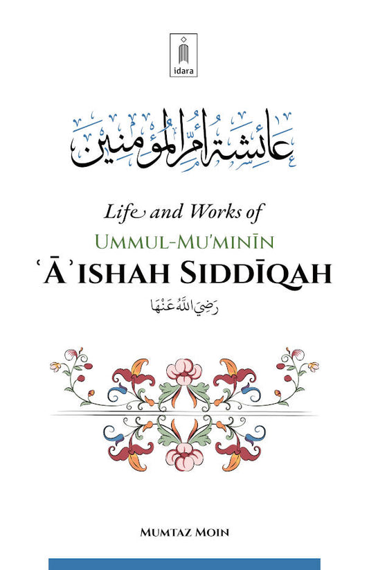 Umm Al Muminin Aishah Siddiqah (Raz) | English image