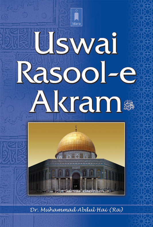 Uswai Rasool-E-Akram | English image