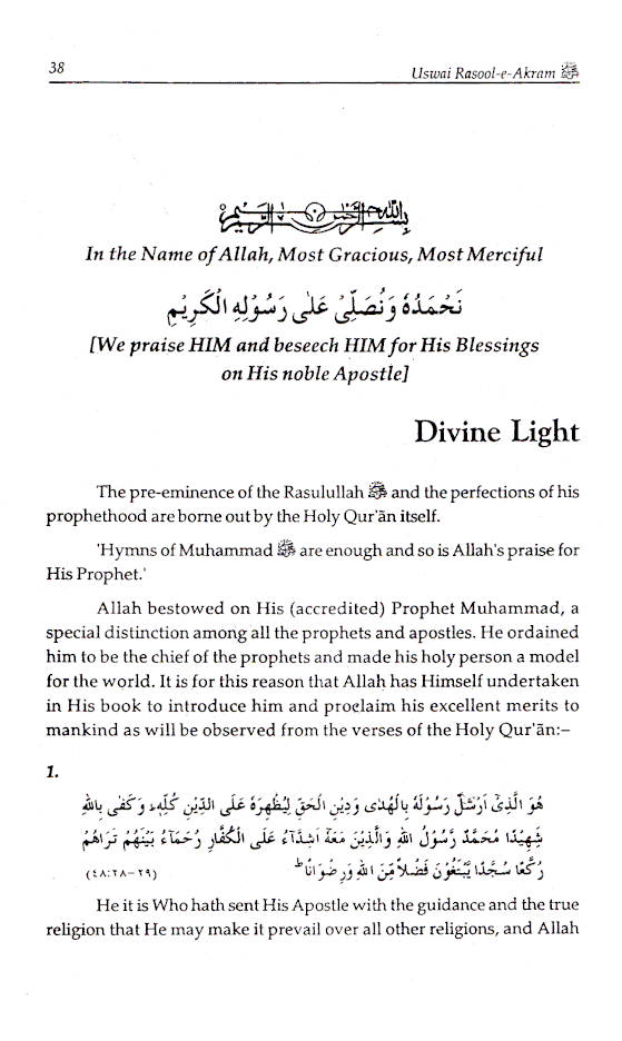 Uswai Rasool-E-Akram | English image 2
