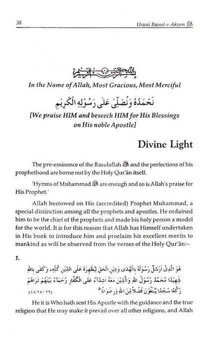 Uswai Rasool-E-Akram | English image 2