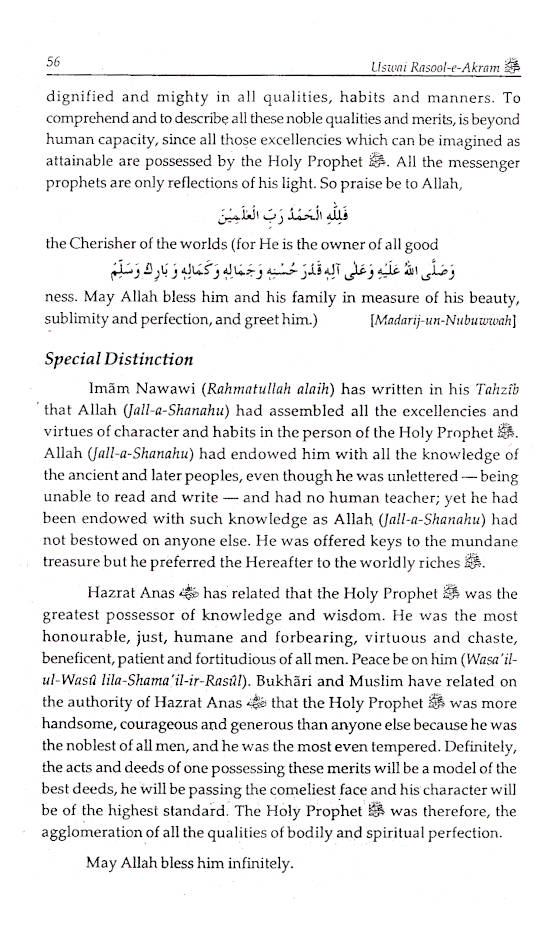 Uswai Rasool-E-Akram | English image 3