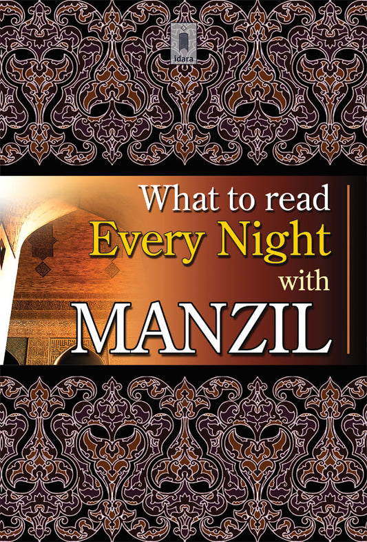 What to Read Every Night with Manzil image