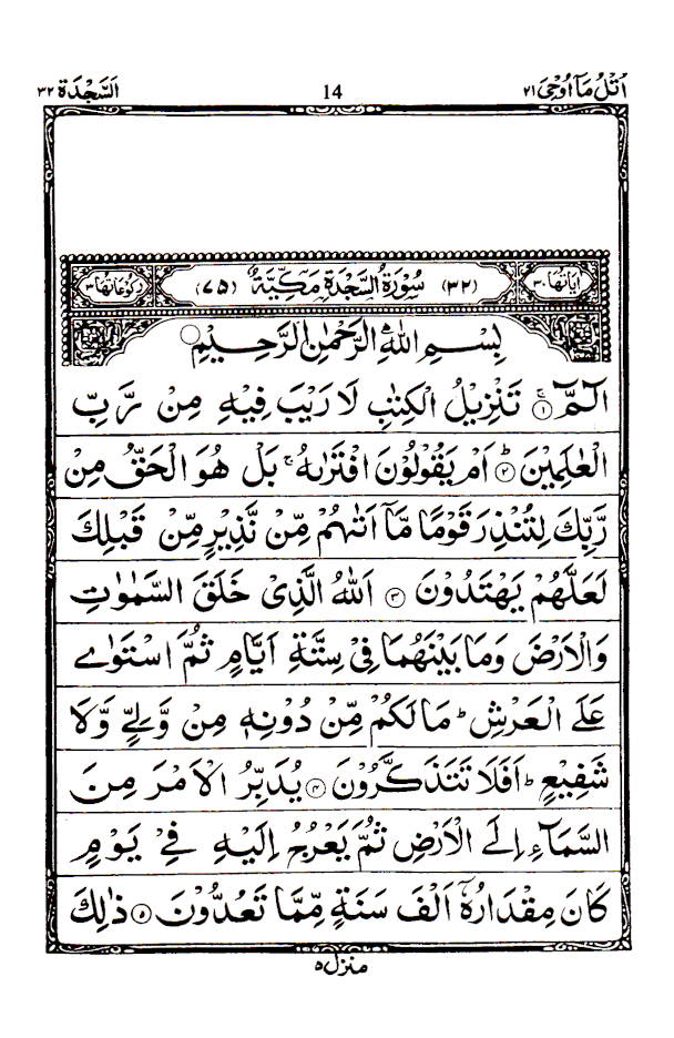 What to Read Every Night with Manzil image 3