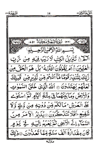 What to Read Every Night with Manzil image 3