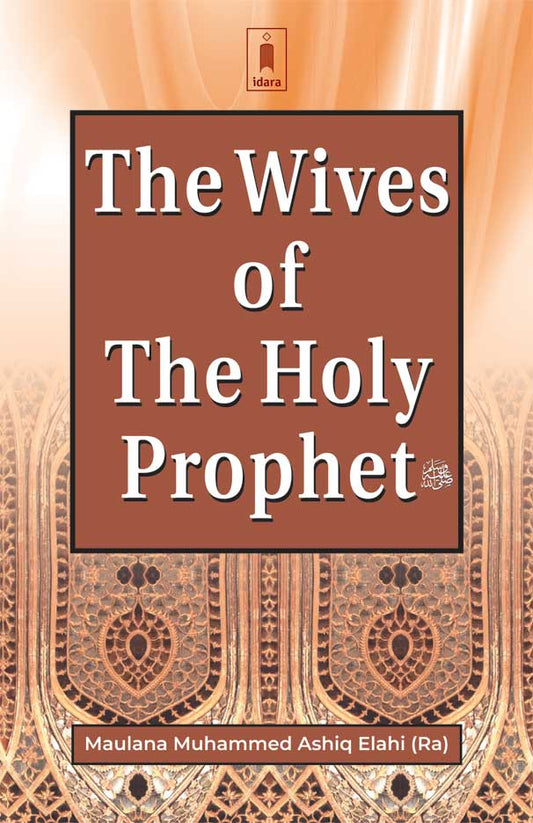 Wives of The Holy Prophet (SaW) image