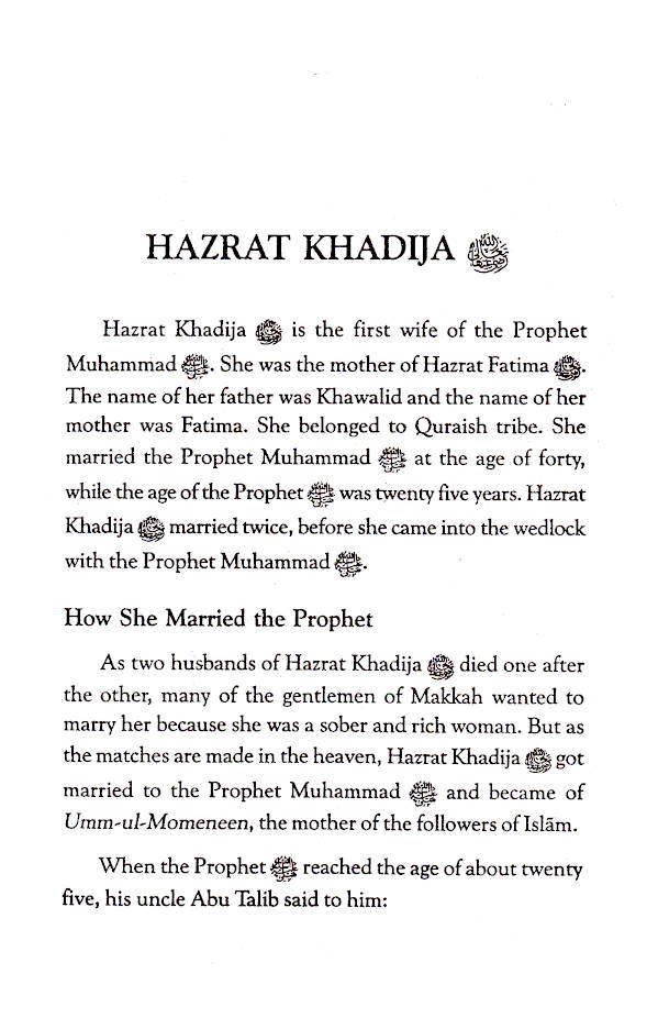 Wives of The Holy Prophet (SaW) image 2