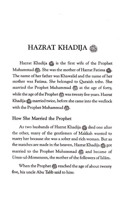 Wives of The Holy Prophet (SaW) image 2