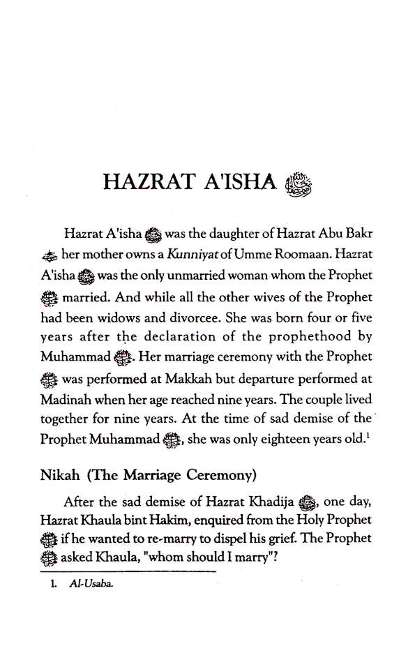 Wives of The Holy Prophet (SaW) image 3