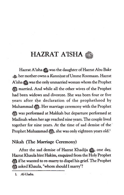 Wives of The Holy Prophet (SaW) image 3