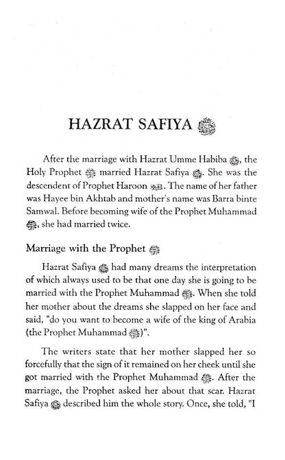 Wives of The Holy Prophet (SaW) image 4