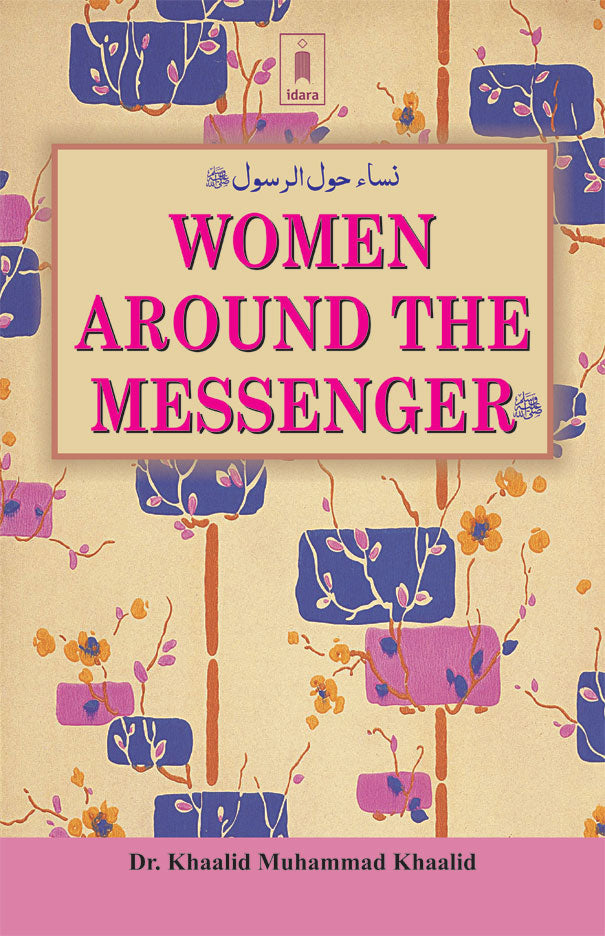 Women Around the Messenger – Nisa Hawul al Rasul image