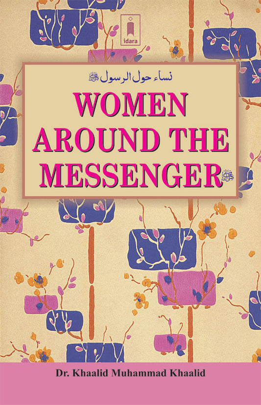 Women Around the Messenger – Nisa Hawul al Rasul image