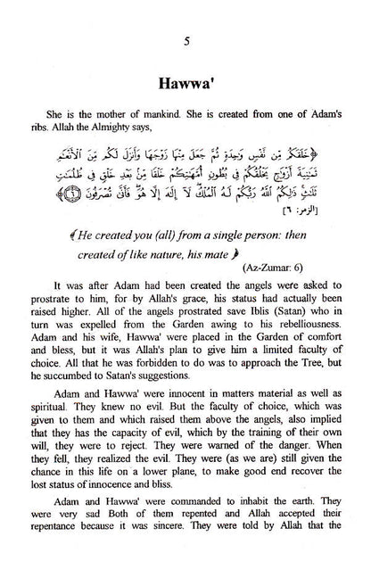 Women Around the Messenger – Nisa Hawul al Rasul image 2