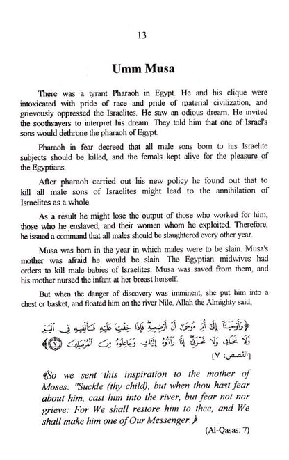Women Around the Messenger – Nisa Hawul al Rasul image 4