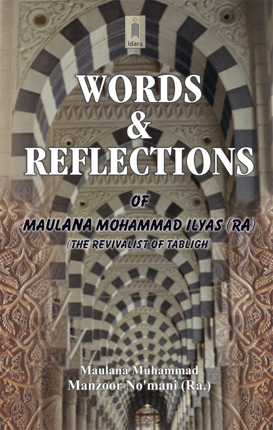 Words and Reflections of Maulana Muhammad Ilyas (Rah) image