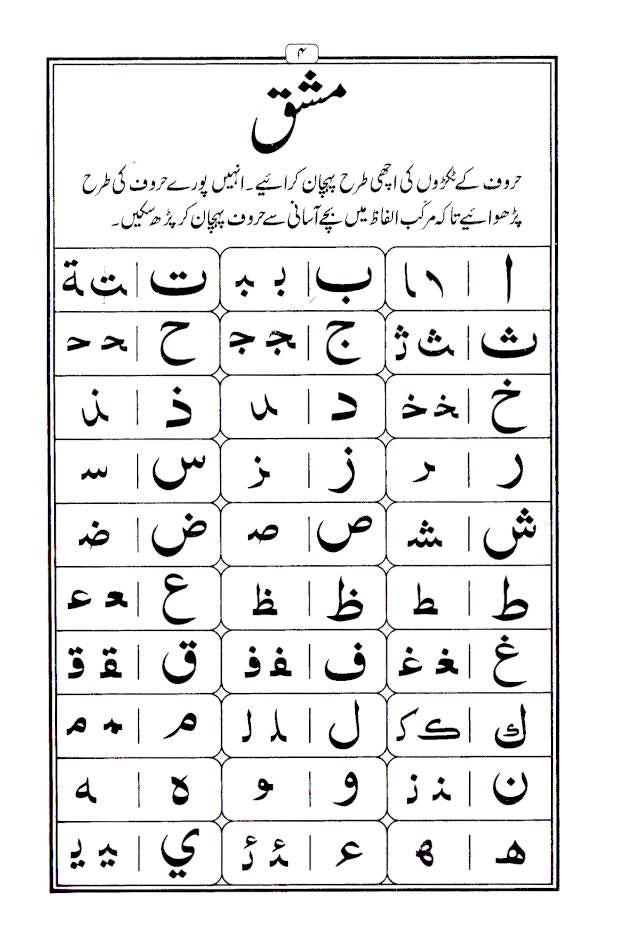 Yassarnal Quran Small – Arabic, Urdu image 2