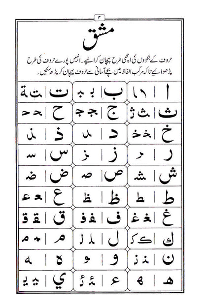 Yassarnal Quran Small – Arabic, Urdu image 2