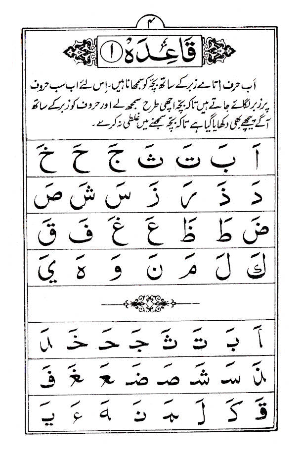 Yassarnal Quran BIG – Arabic, Urdu image 2