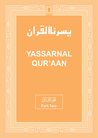 Yassarnal Quraan – English / Arabic – Part Two image