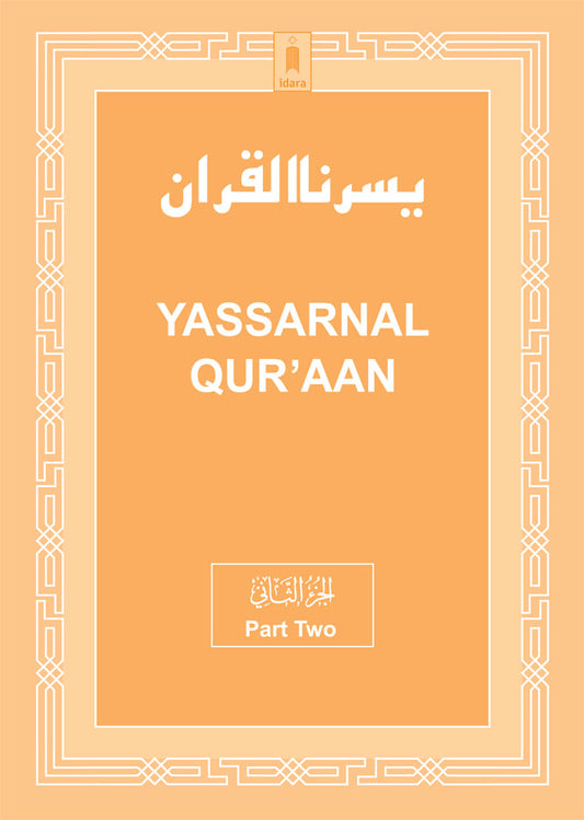 Yassarnal Quraan – English / Arabic – Part Two image