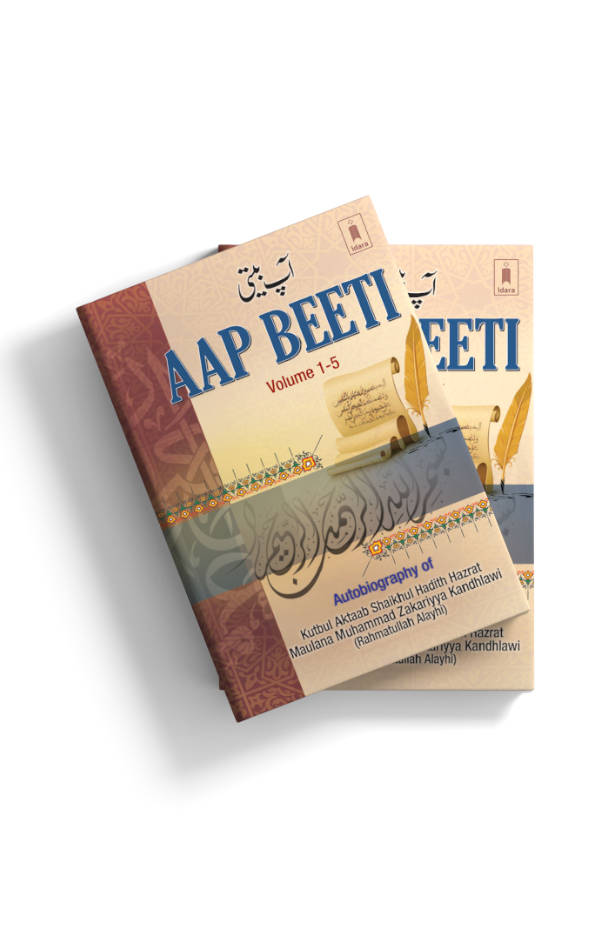 Aap Beeti – Autobiography of Maulana Muhammad Zakariyya Kandhlawi (Rah) image 2