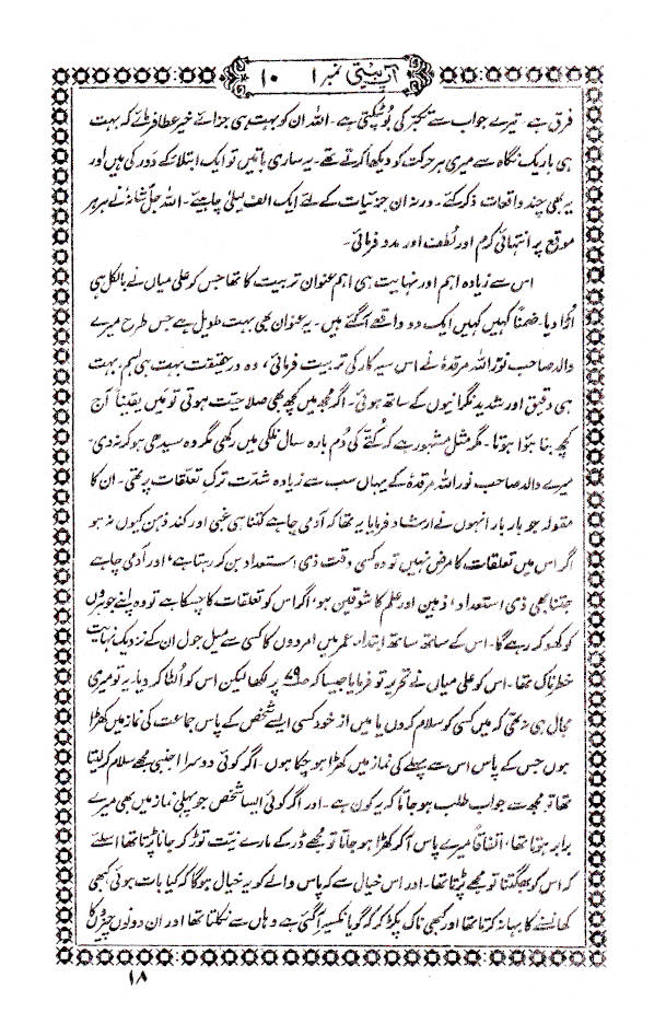 Aap Beeti Shaikul Hadeeth Maulana Muhammad Zakariyya Kandhlawi (Rah) 2 Vols. Set | Urdu ??? ???? image 3