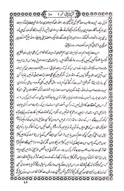 Aap Beeti Shaikul Hadeeth Maulana Muhammad Zakariyya Kandhlawi (Rah) 2 Vols. Set | Urdu ??? ???? image 3