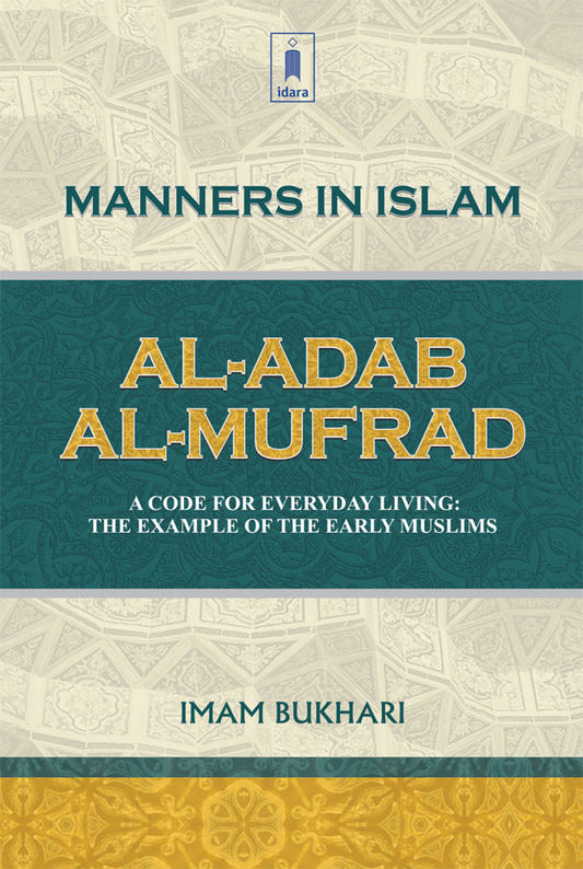 Al-Adab Al-Mufrad English – Manners in Islam image