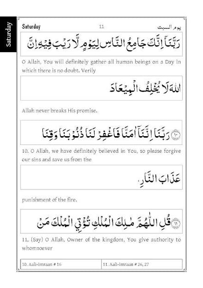 Al-Hizbul Azam | Arabic and English – Pocket image 2