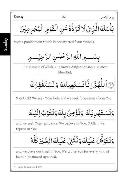 Al-Hizbul Azam | Arabic and English – Pocket image 3