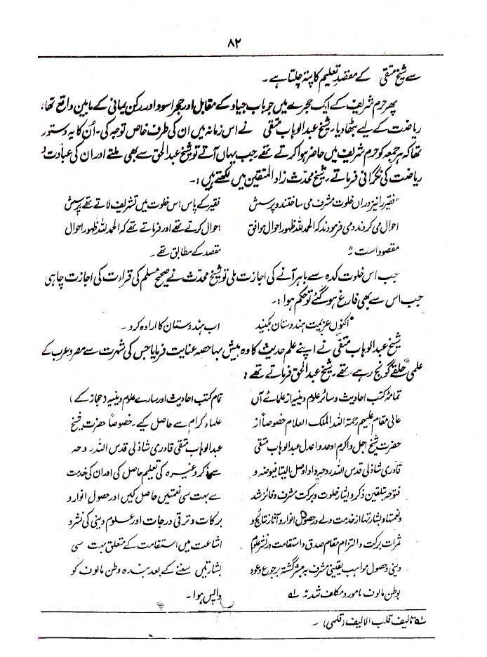 Ashatul Lumat Sharah Mishkat Sharif – Urdu Translation and Explanation 7 Vols. Set | ???? ??????? ??? ??????? (HB) image 3