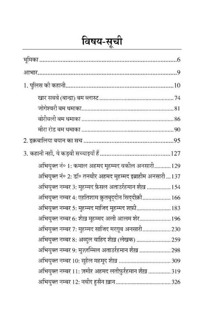 Begunah Qaidi Hindi ??????? ????? (PB) image 3