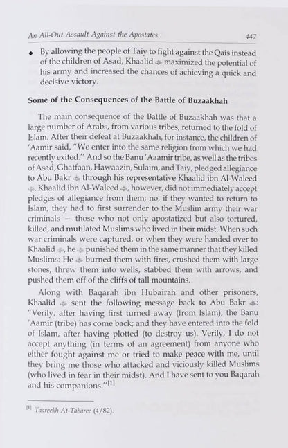 The Biography of Abu Bakr As-Siddeeq (R.A) | English (HB) image 4