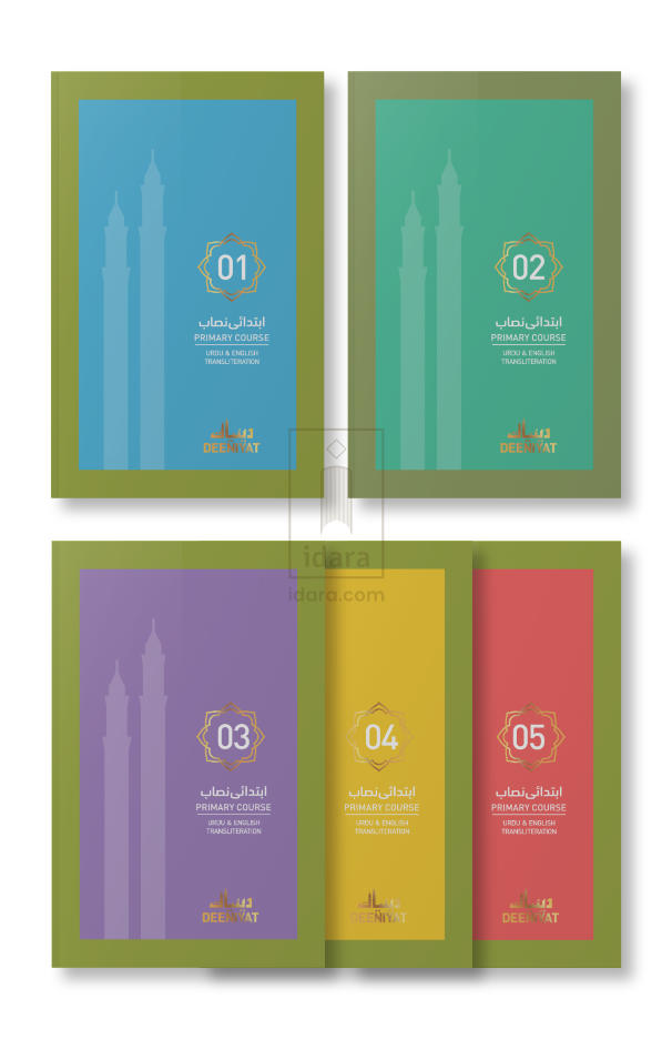 Deeniyat Primary Course Complete Set | Urdu Transliteration (Ibtida-e-Nisab) image
