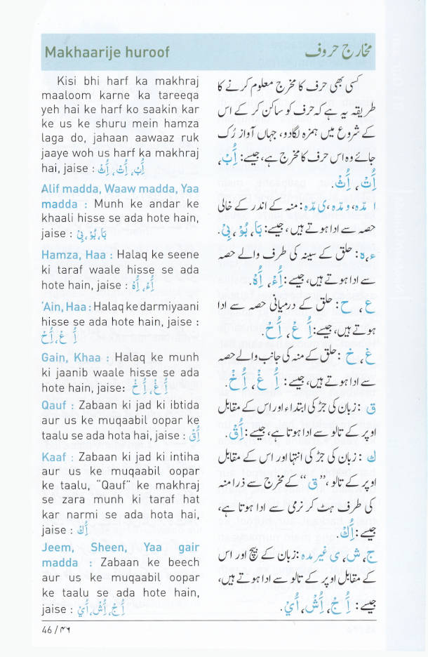 Deeniyat Primary Course Complete Set | Urdu Transliteration (Ibtida-e-Nisab) image 3