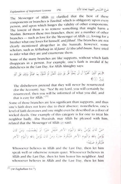 Explanation of Important Lessons (For Every Muslim) | English (HB) image 3