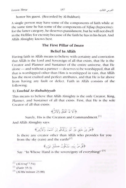 Explanation of Important Lessons (For Every Muslim) | English (HB) image 4