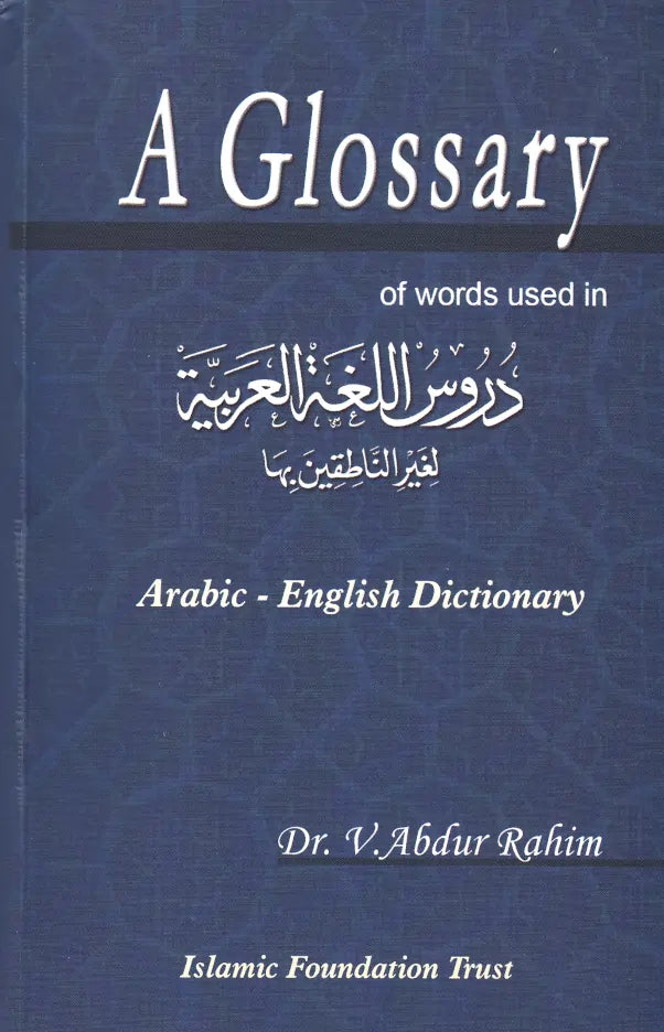 A Glossary of Words Used In Madinah Arabic Course Durus ul Lughat ul Arabia ???? ????? ??????? | Arabic-English Dictionary (PB) image