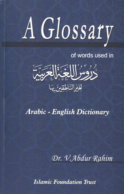 A Glossary of Words Used In Madinah Arabic Course Durus ul Lughat ul Arabia ???? ????? ??????? | Arabic-English Dictionary (PB) image