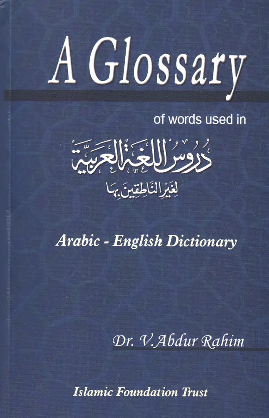 A Glossary of Words Used In Madinah Arabic Course Durus ul Lughat ul Arabia ???? ????? ??????? | Arabic-English Dictionary (PB) image