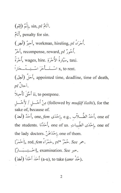 A Glossary of Words Used In Madinah Arabic Course Durus ul Lughat ul Arabia ???? ????? ??????? | Arabic-English Dictionary (PB) image 2