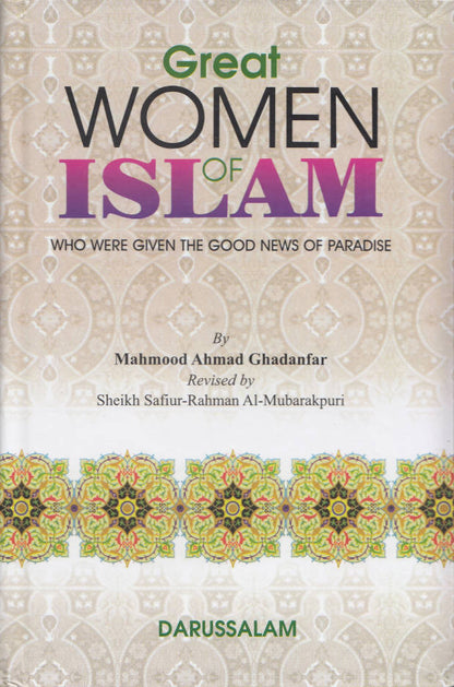 Great Women of Islam | English ????????? ???????? (HB) image