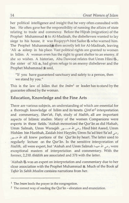 Great Women of Islam | English ????????? ???????? (HB) image 2